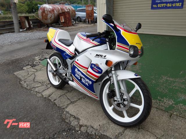 ホンダ NS－1｜ファーシャ ジャパン 龍ケ崎店｜新車・中古バイク