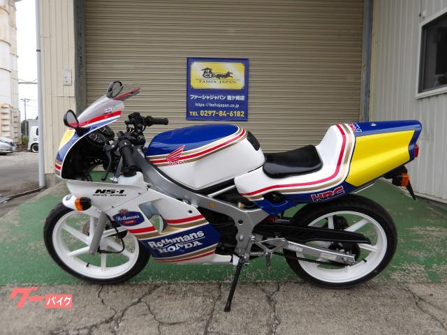 ホンダ NS-1|ファーシャ ジャパン 龍ケ崎店|新車・中古バイク ホンダ NS-1|ファーシャ ジャパン 龍ケ崎店|新車・中古バイク