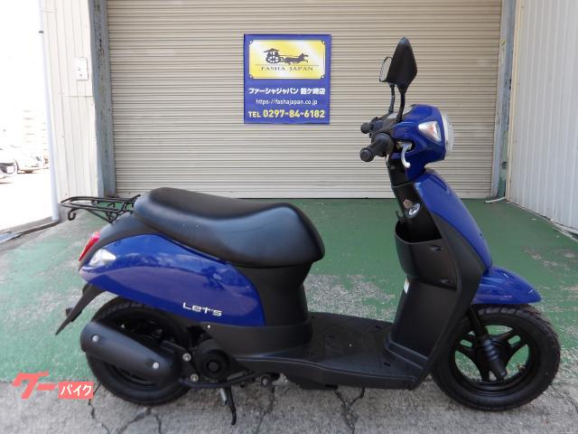 スズキ レッツ｜ファーシャ ジャパン 龍ケ崎店｜新車・中古バイクなら