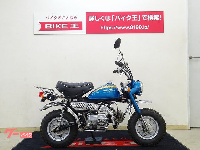 ホンダ モンキー ｋ０カラー キャブ車 バイク王 小山店 新車 中古バイクなら グーバイク