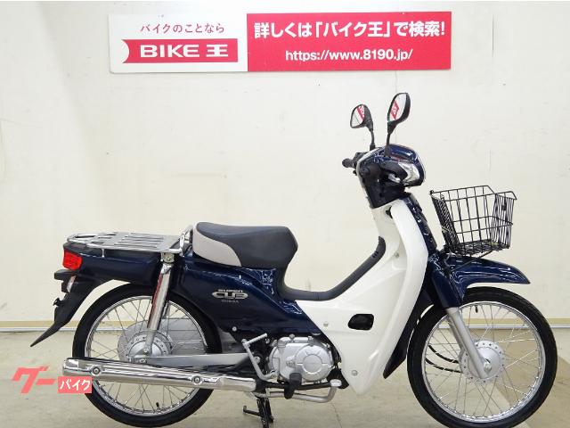 車両情報 ホンダ スーパーカブ50 バイク王 小山店 中古バイク 新車バイク探しはバイクブロス