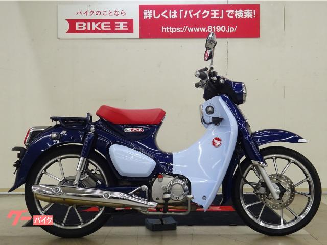 ホンダ スーパーカブｃ１２５ アクセサリー電源装備 バイク王 小山店 新車 中古バイクなら グーバイク