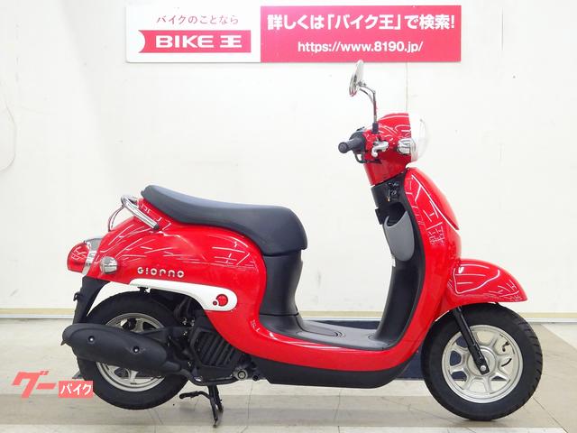 原付スクーター 栃木県のバイク一覧 新車 中古バイクなら グーバイク