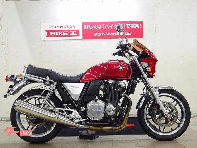 車両情報:ホンダ CB1100 | バイク王 小山店 | 中古バイク・新車バイク