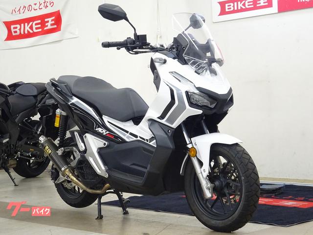 組み合わせ自由自在 ヨシムラ製GP MAGNAM HONDA ADV150 - crumiller.com