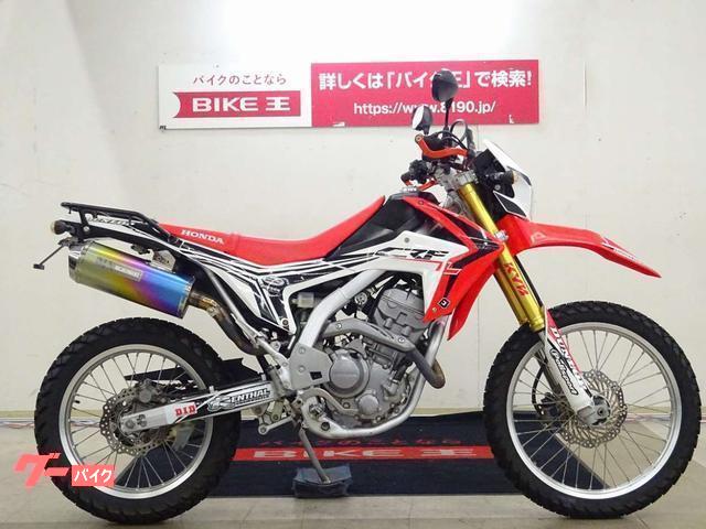 CRF250L 小売業者 MD38 IMSビッグタンク ローダウン仕様