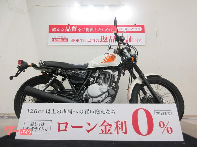 グーバイク】スズキ・グラストラッカー カスタムのバイク検索結果一覧(1～17件)