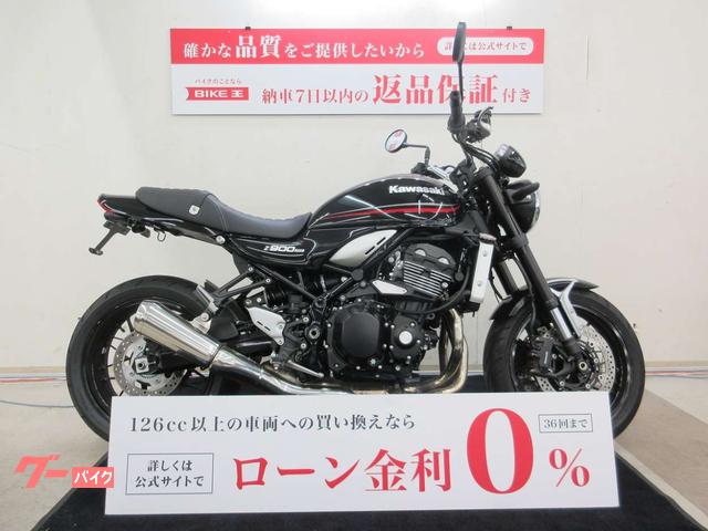 Ｚ９００ＲＳ　２０２４年モデル　ワンオーナー　リヤフェンダーレス仕様