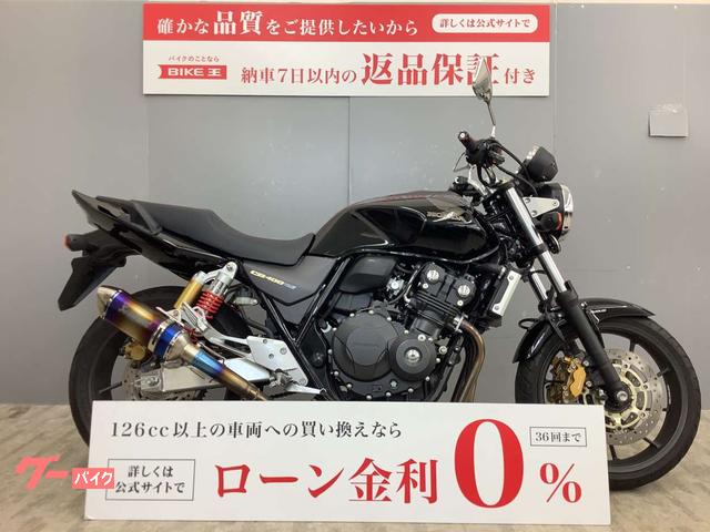 ＣＢ４００Ｓｕｐｅｒ　Ｆｏｕｒ　ＶＴＥＣ　Ｒｅｖｏ　２０１４年モデル　社外マフラー装備