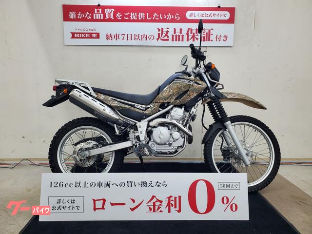 ヤマハ セロー２５０ ２０１０年モデル ２５周年アニバーサリー｜バイク王 小山店｜新車・中古バイクなら【グーバイク】