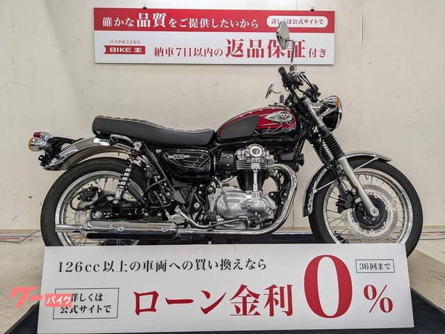 Ｗ８００　２０２４年モデル　低走行ノーマル車！！