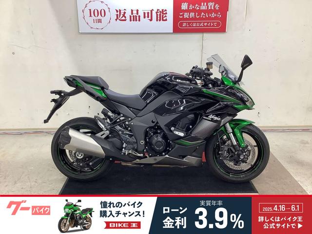 長者原 カワサキ Ninja 1000 SX｜バイク王 小山店｜新車