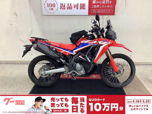 ＣＲＦ２５０　ラリー　２０２１年モデル　ナックルガード