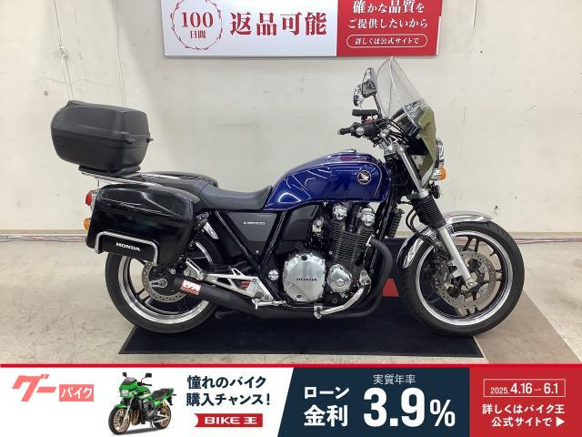 ＣＢ１１００　ＡＢＳ　２０１４年モデル　トップケース　サイドバック装備