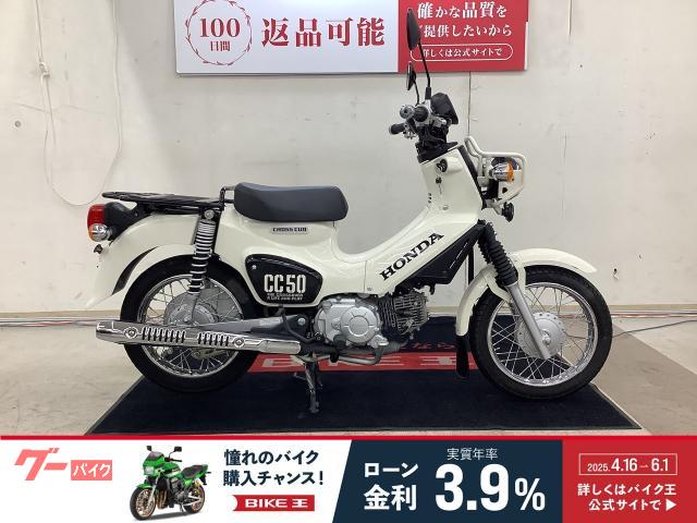 クロスカブ５０　２０２０年モデル