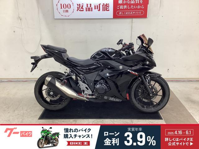 ＧＳＸ２５０Ｒ　ＡＢＳ搭載　２０２１年モデル　ＯＶＥＲ製エンジンスライダー装備