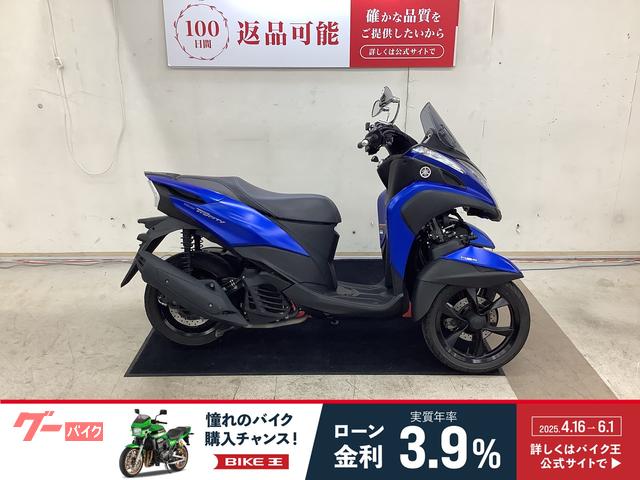 トリシティ１５５