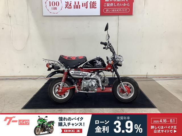 モンキー　４０ｔｈ　Ａｎｎｉｖｅｒｓａｒｙ　Ｓｐｅｃｉａｌ