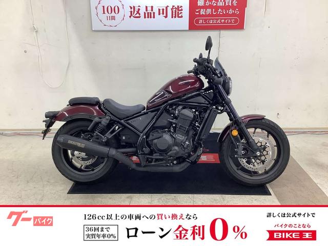 レブル１１００　２０２１年モデル　モリワキマフラー装備