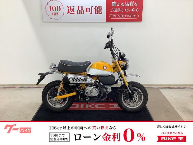 モンキー１２５　ハンドルカスタム　前後タイヤ新品交換