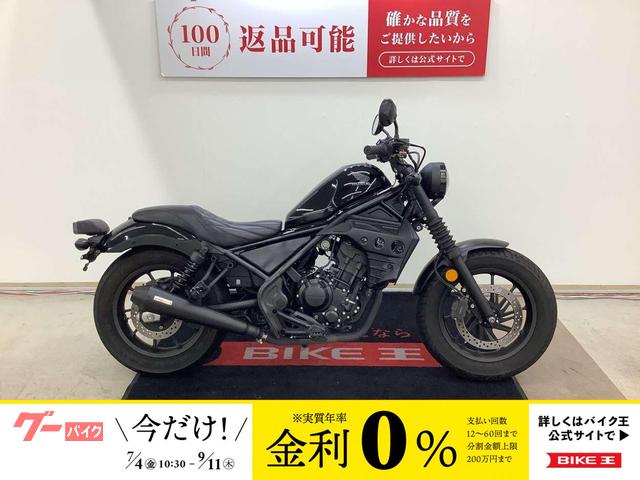 レブル２５０　２０１９年モデルＯＶＥＲ製サイレンサー　フォークブーツ　サイドカウルカバー装備　サイドバック装備
