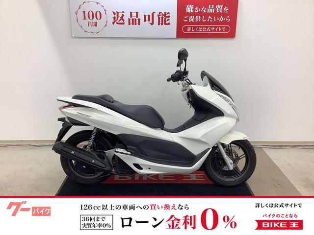ＰＣＸ　２０１４年モデル