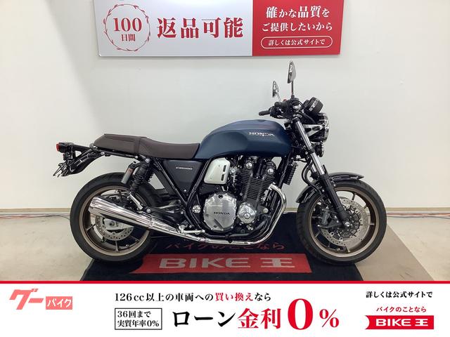 ＣＢ１１００ＲＳ　Ｆｉｎａｌ　Ｅｄｉｔｉｏｎ　２０２１年モデル　ドラレコ装備