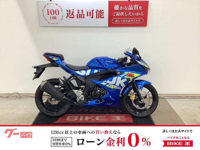 ＧＳＸ−Ｒ１２５　２０２０年モデル　メットホルダー装備