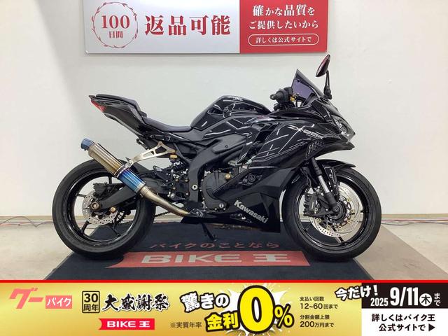 Ｎｉｎｊａ　ＺＸ−２５Ｒ　２０２２年モデル　ＯＶＥＲ製バックステップ　Ｂａｂｙｆａｃｅ製アクスルスライダー