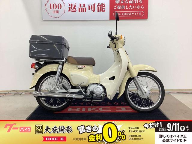 スーパーカブ１１０　２０２０年モデル　リアボックス装備