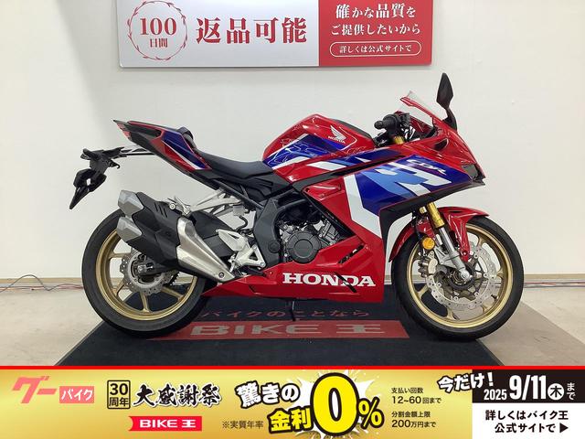 ＣＢＲ２５０ＲＲ　２０２３年モデル　フルノーマル車