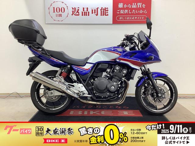 ＣＢ４００Ｓｕｐｅｒ　ボルドール　ＶＴＥＣ　Ｒｅｖｏ　２０１９年モデル　２０２０年製造　エンジンガード・トップケース・スマホホルダ