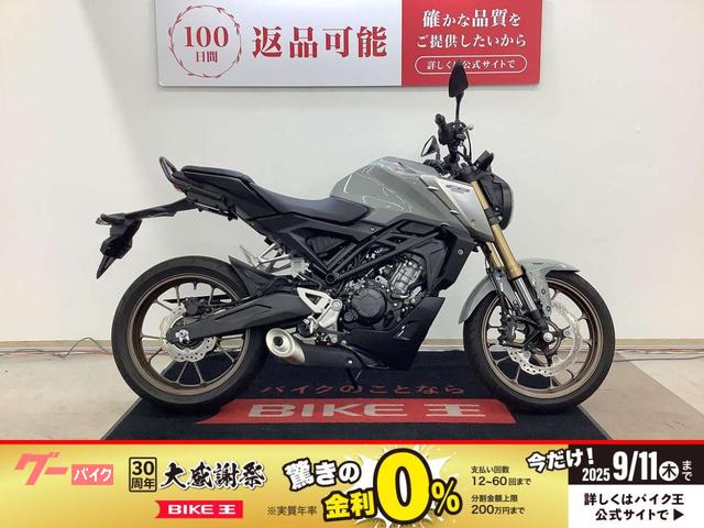ＣＢ１２５Ｒ　２０２１年モデル　ヘルメットホルダー・グラブバー装備