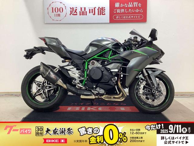 Ｎｉｎｊａ　Ｈ２　カーボン　２０２１年モデル　ヨシムラサイレンサー装備