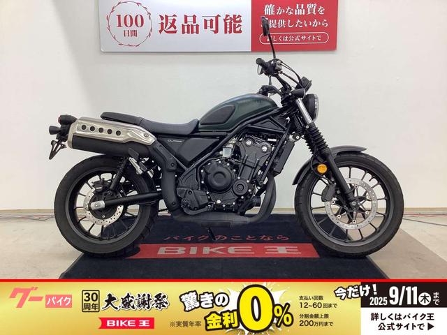 ＣＬ５００　２０２３年モデル　ヘルメットホルダー装備