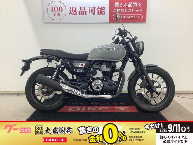 ＧＢ３５０Ｓ　２０２１年モデル　サイドバックサポート・グリップヒーター・ＵＳＢ付きスマホホルダー装備