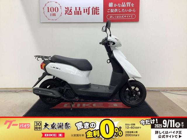 ＪＯＧ　２０２１年モデル