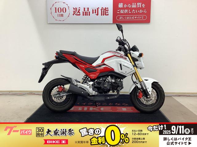 グロム　２０２０年モデル　レバーカスタム