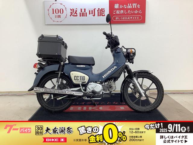 クロスカブ１１０　リアバックス装備