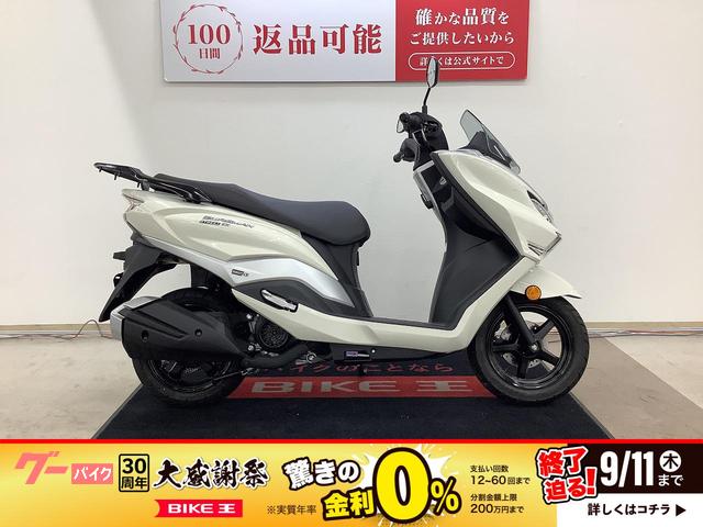 バーグマンストリート１２５ＥＸ　２０２３年モデル　フルノーマル・未使用車
