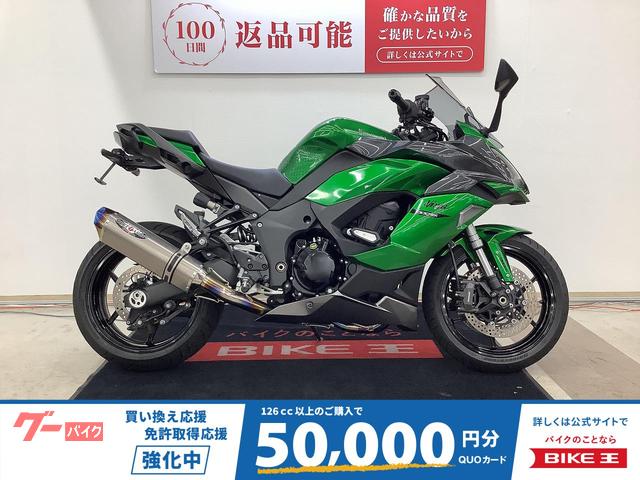 Ｎｉｎｊａ　１０００　ＳＸ　２０２０年モデル　　ＢＥＥＴ製マフラー・デイトナ製レーダー探知機・エンジンスライダー・メットホルダー装