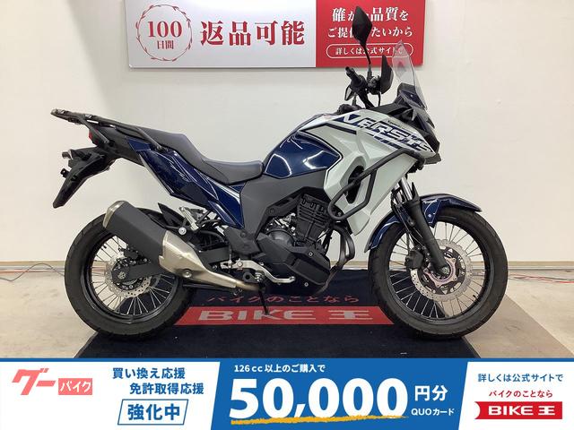 ＶＥＲＳＹＳーＸ　２５０　２０２２年モデル