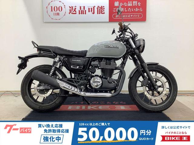 ＧＢ３５０Ｓ　２０２１年モデル　ＵＳＢ・スマホホルダー・ヘルメットホルダー・グラブバー・グリップカスタム