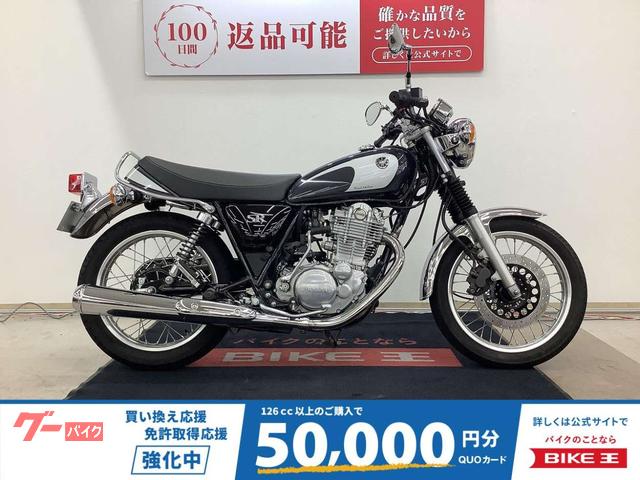 ＳＲ４００　２０２１年モデル　前後ドライブレコーダー・ＵＳＢ１ポート・スマホホルダー装備