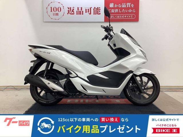 ＰＣＸ　２０１８年モデル