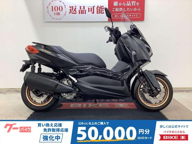 Ｘ−ＭＡＸ２５０　２０２２年モデル