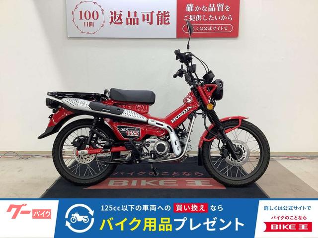 ＣＴ１２５ハンターカブ　２０２３年モデル　ＵＳＢソケット・ブラックリアキャリア装備