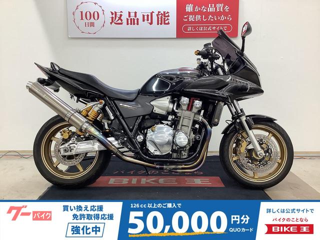 ＣＢ１３００Ｓｕｐｅｒ　ボルドール　２００５年モデル　アサヒナレーシングマフラーロングスクリーン・・スイングアーム・エンジンスライ