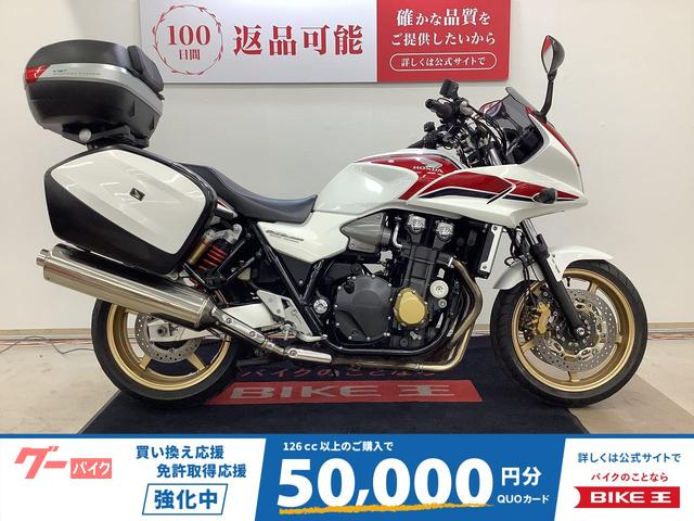 ＣＢ１３００Ｓｕｐｅｒ　ツーリング　２０１２年モデル　グリップヒーター　ナビ　レーダー探知機　エンジンスライダー　トップケース装備