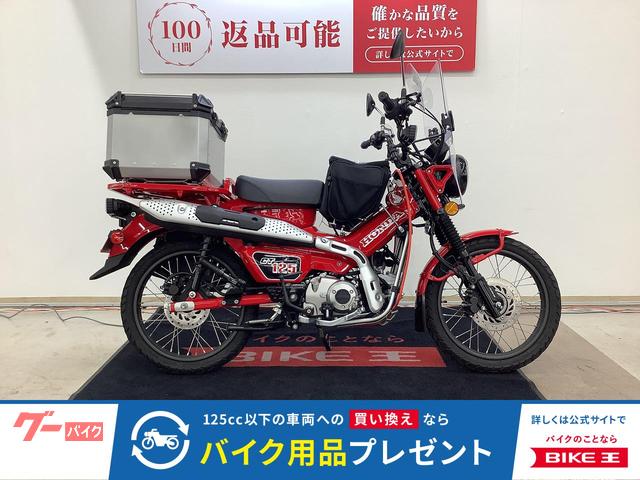 ＣＴ１２５ハンターカブ　２０２０年モデル　レッグシールド　ウインドシールド　ナックルガード　サイドバッグ　リアボックス装備